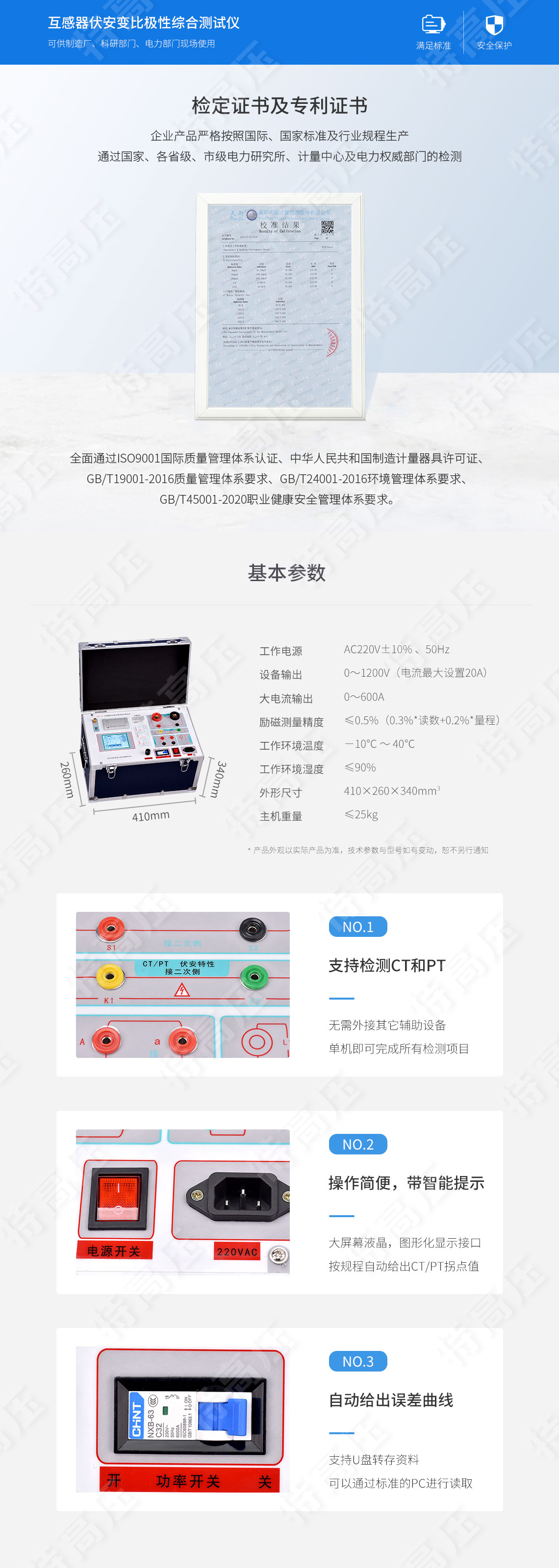 互感器伏安个性测试仪