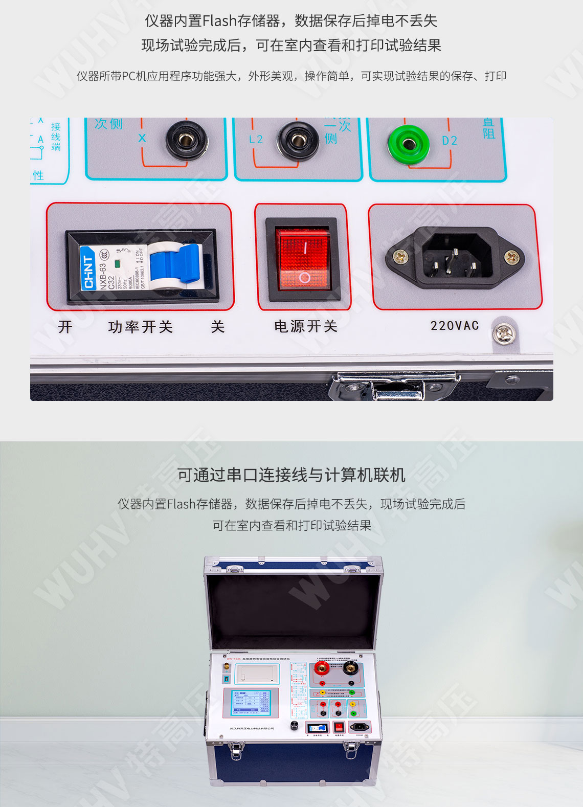 互感器伏安个性测试仪