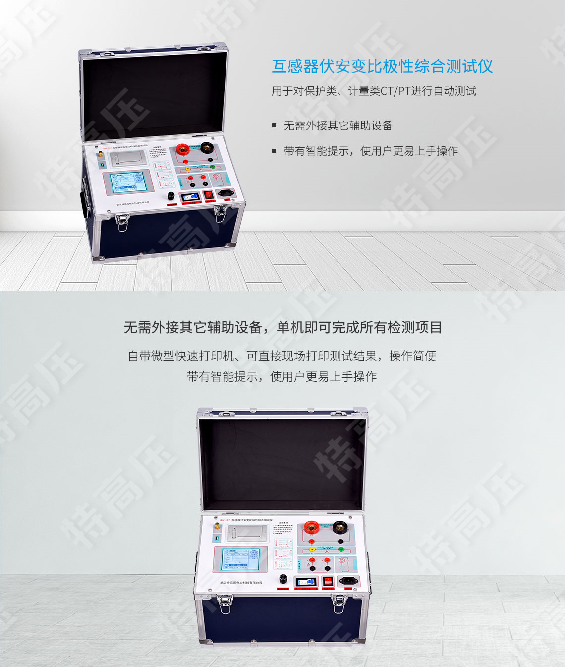 互感器伏安个性测试仪