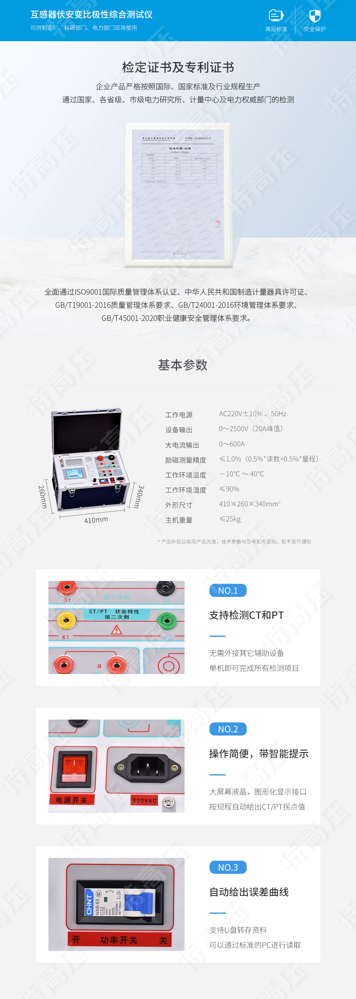 互感器伏安个性测试仪