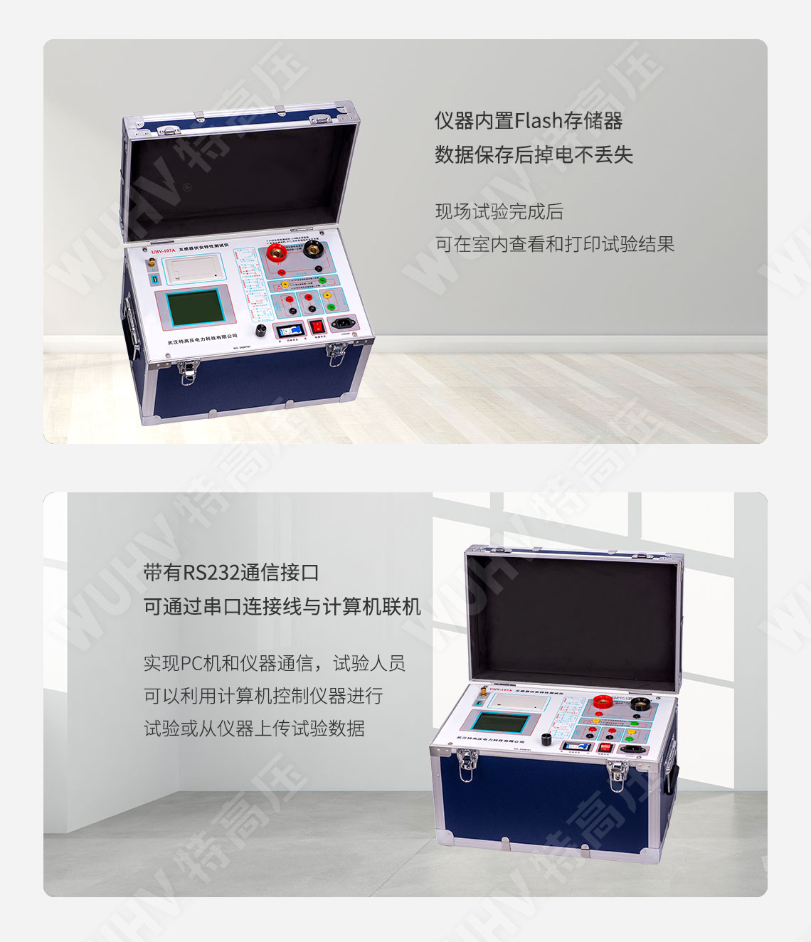 互感器伏安个性测试仪