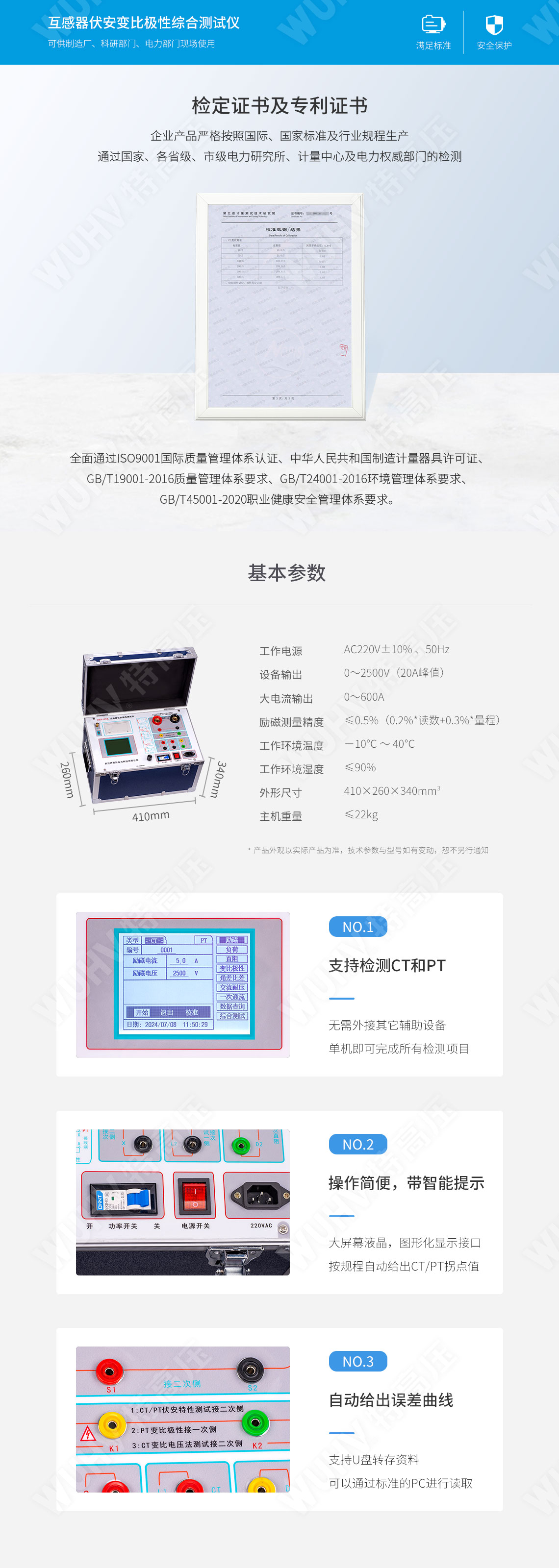 互感器伏安个性测试仪