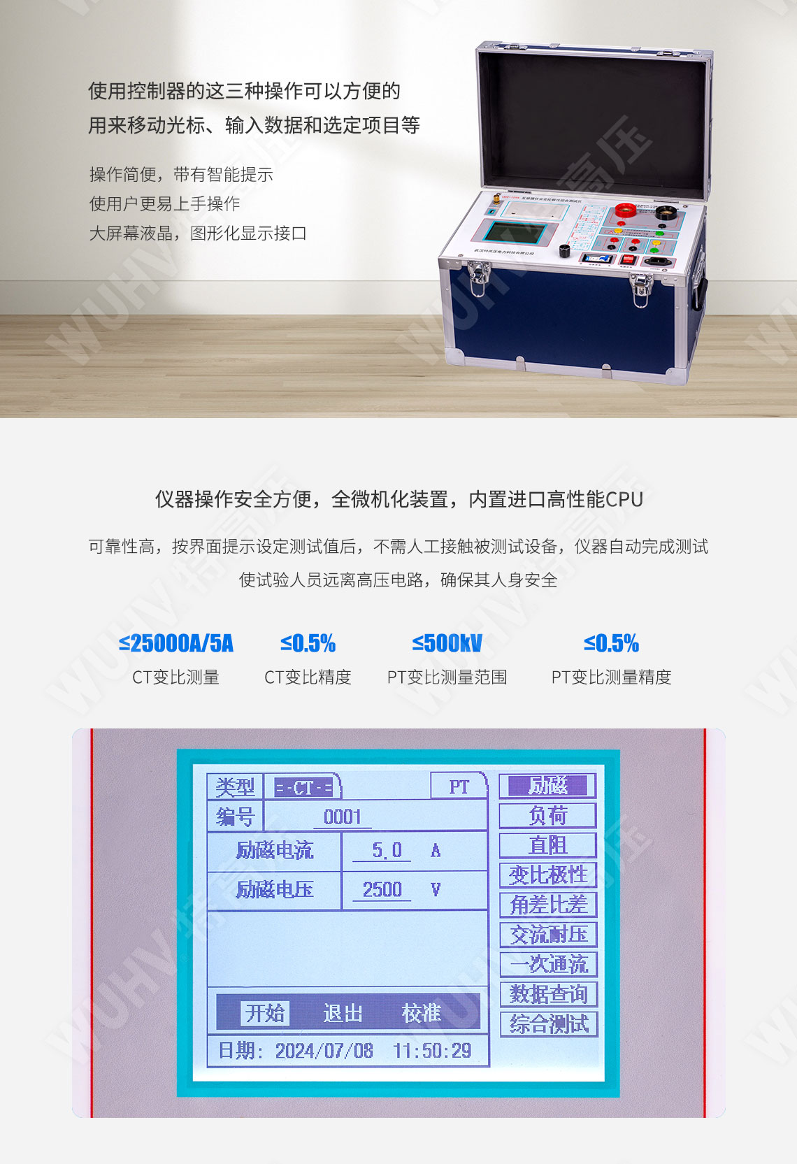 互感器伏安个性测试仪