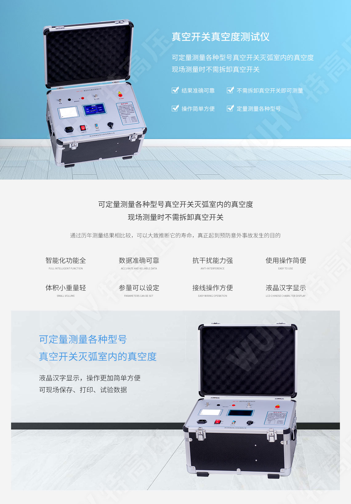 真空度丈量仪
