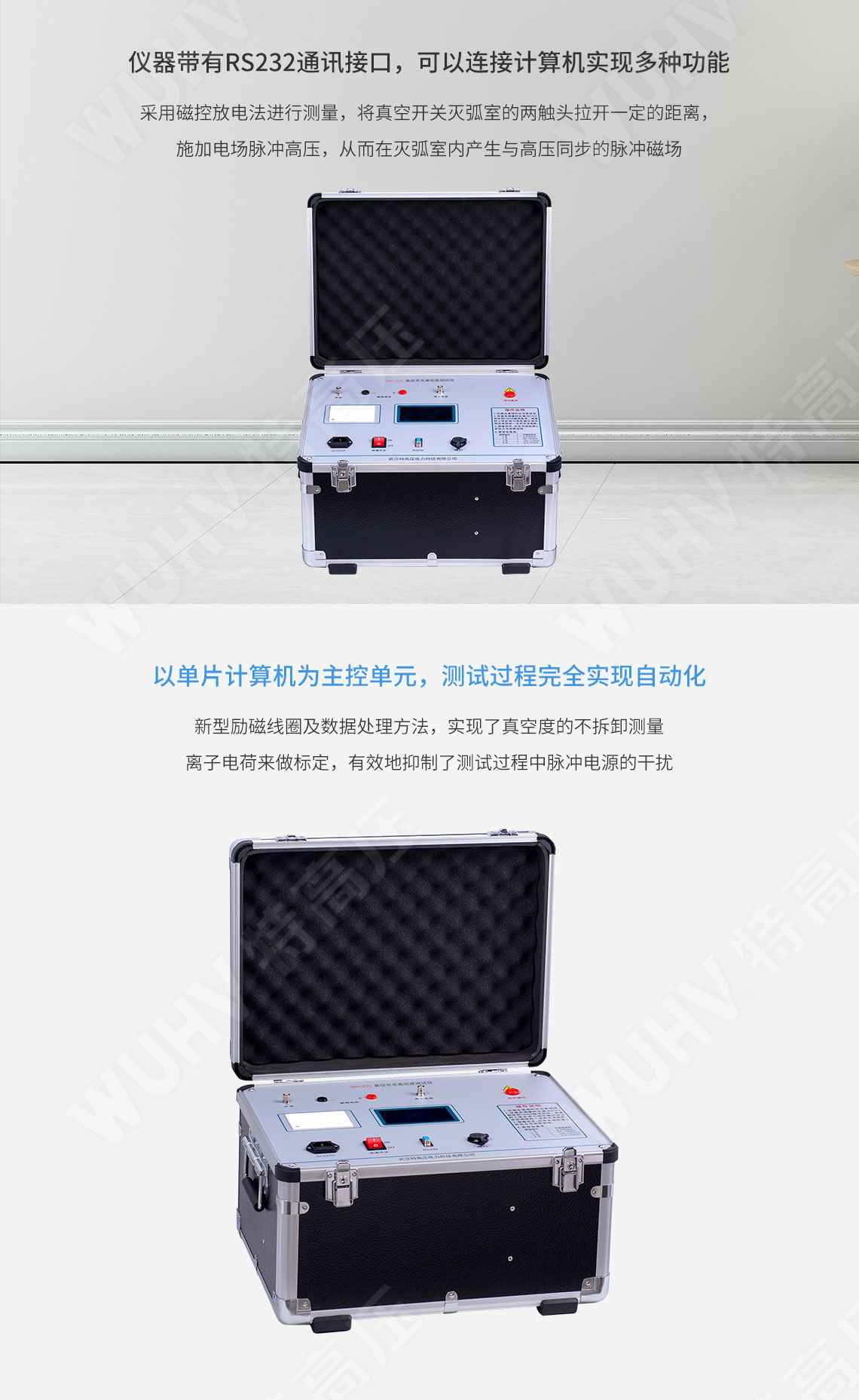 真空度丈量仪