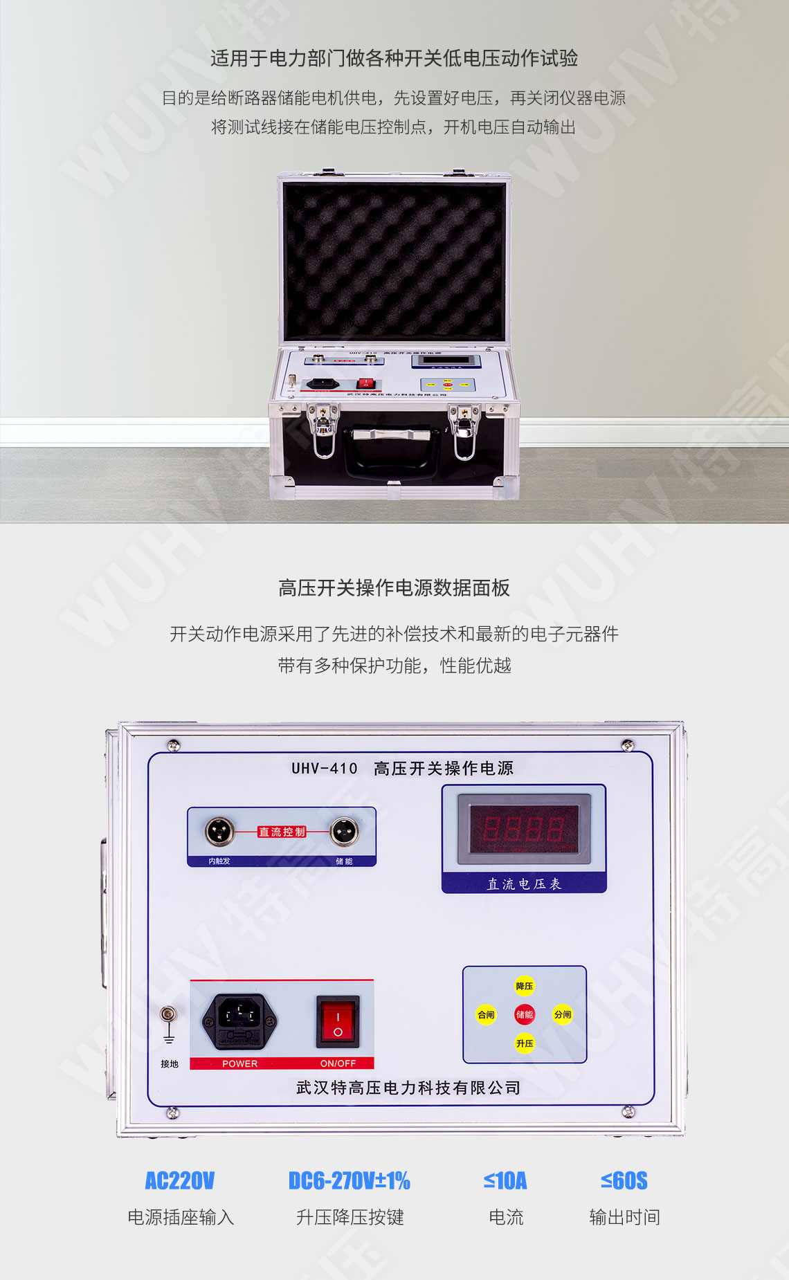 高压开关操作电源(图2)