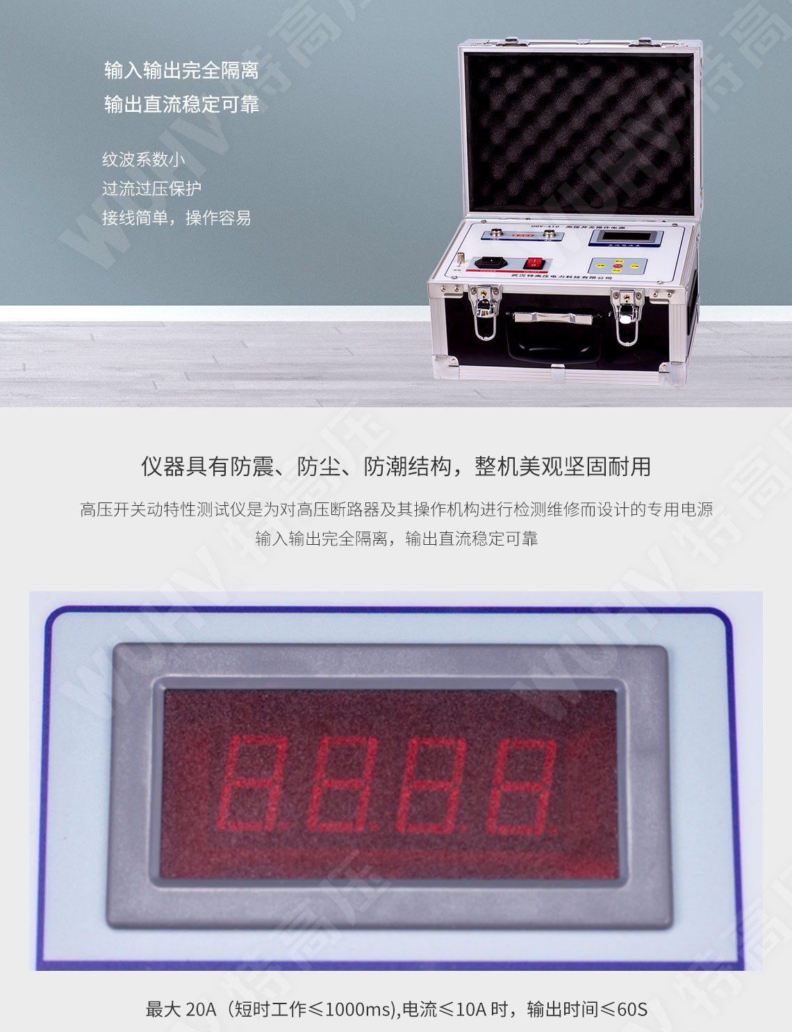 高压开关操作电源(图3)