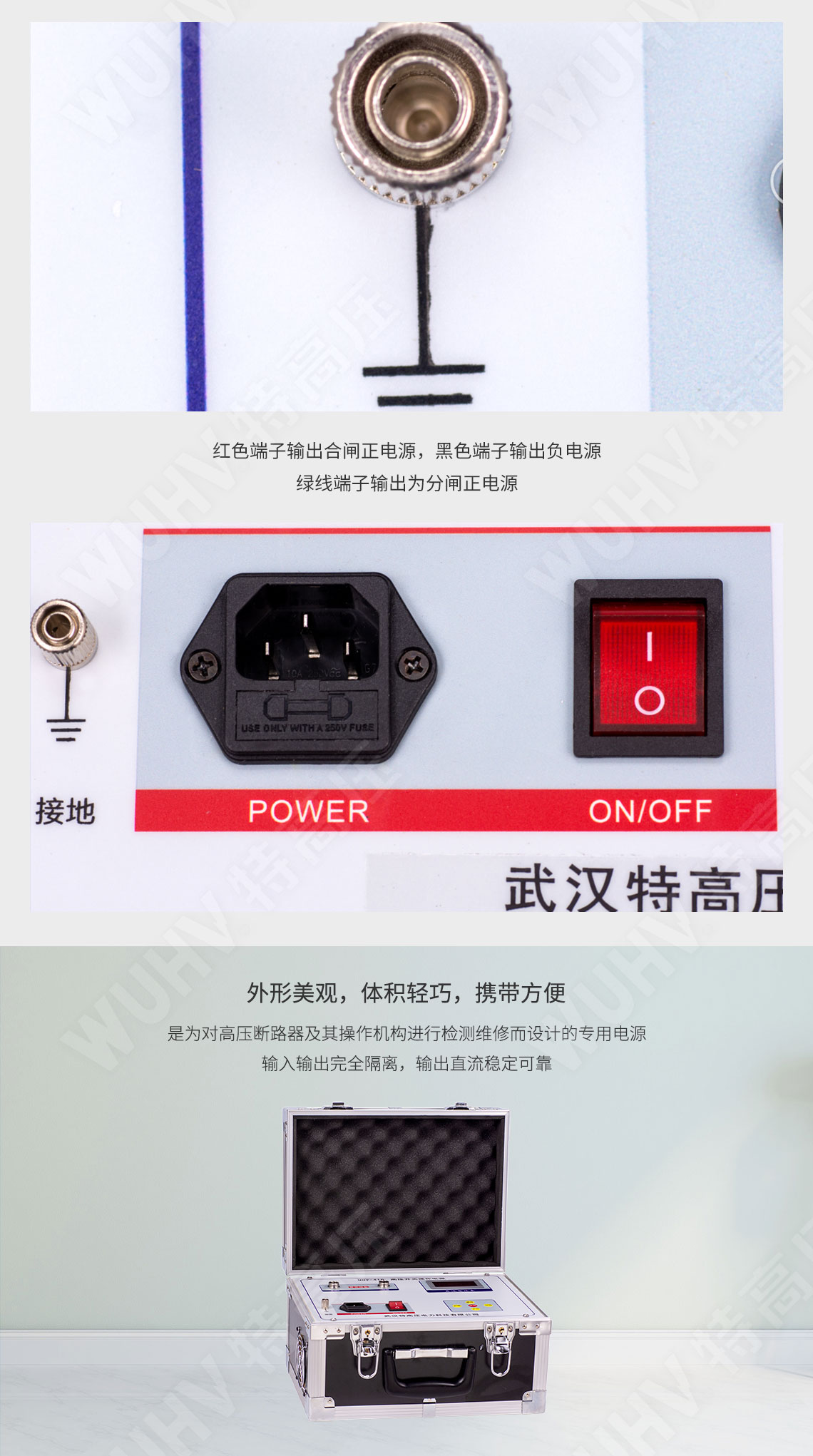 高压开关操作电源(图4)