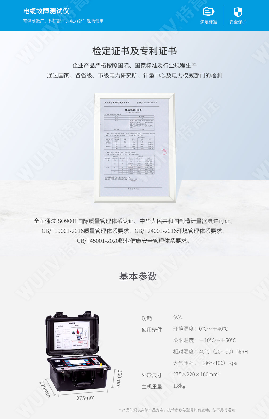 电缆故障测试仪