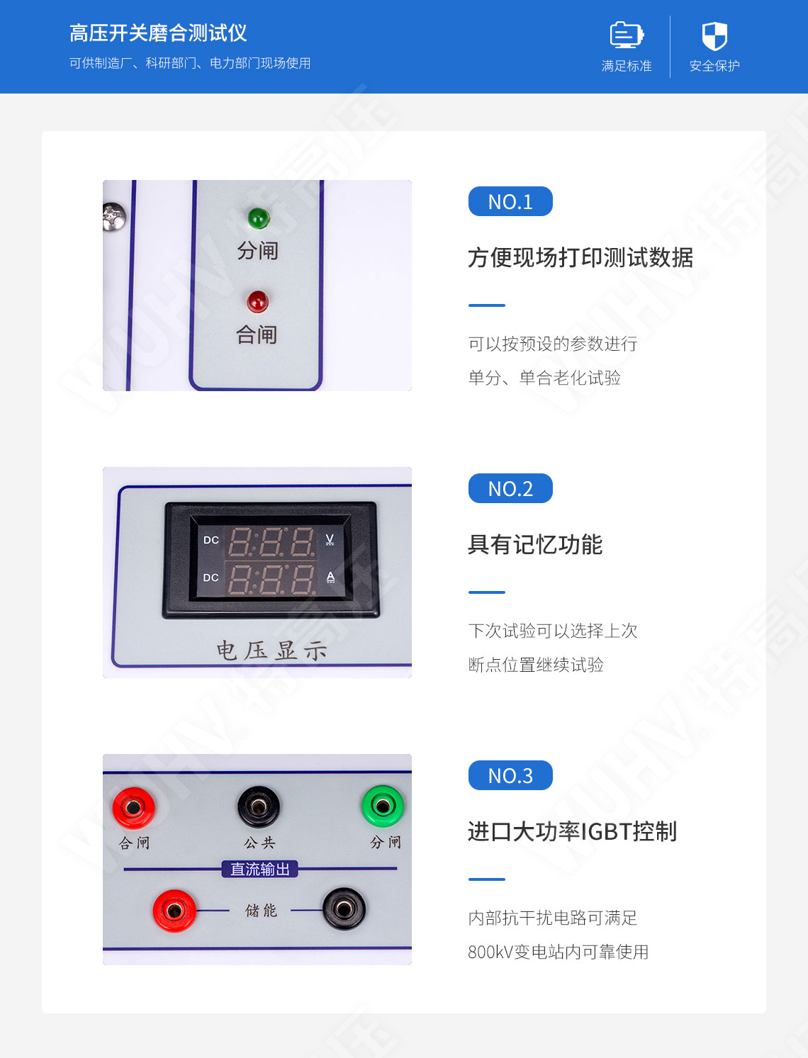 高压开关动个性测试仪(图5)