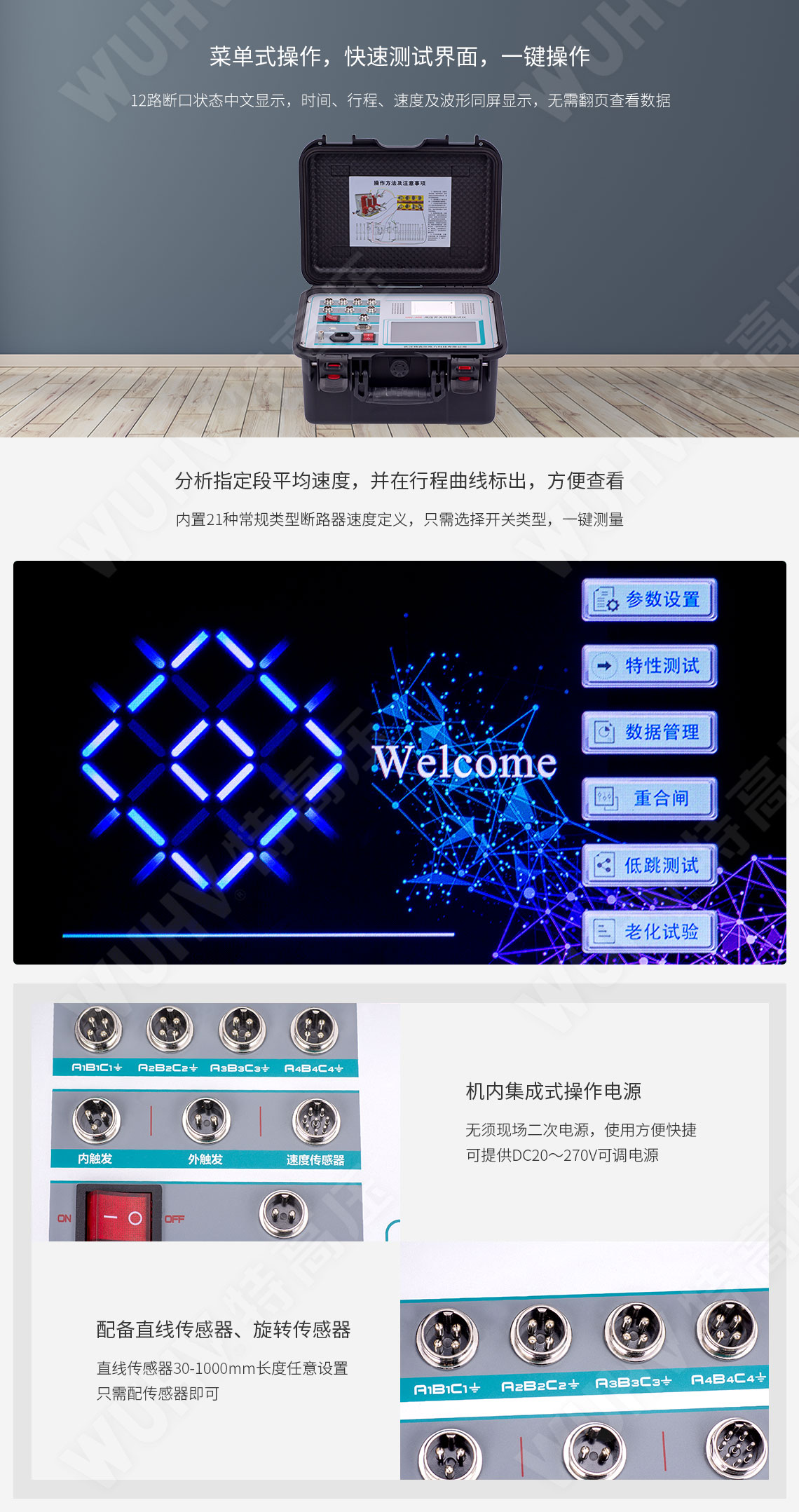 高压开关动个性测试仪(图2)