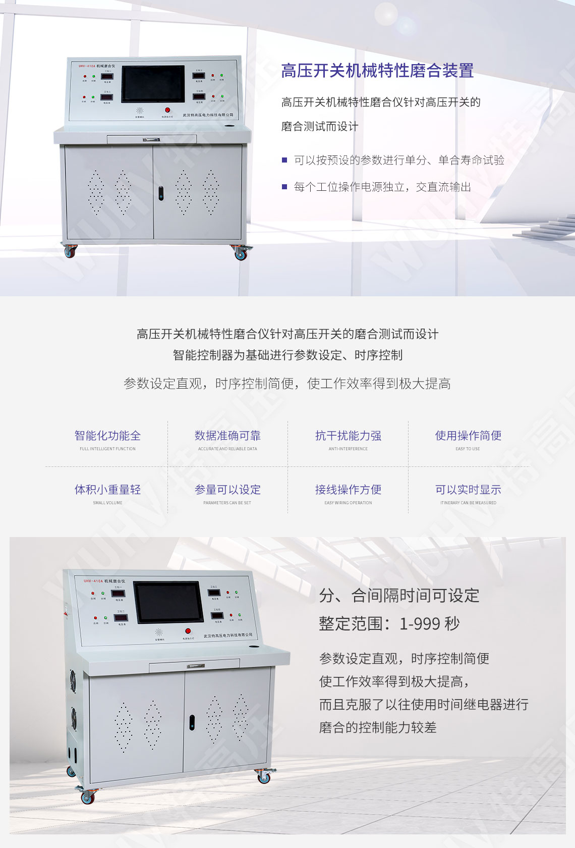 高压开关动个性测试仪(图1)