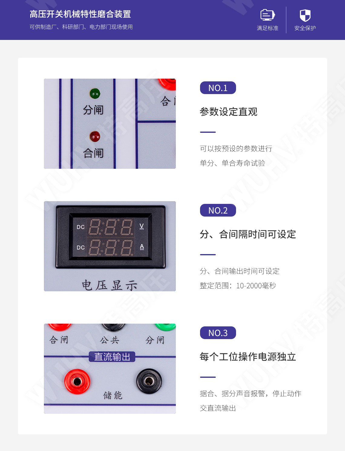 高压开关动个性测试仪(图4)