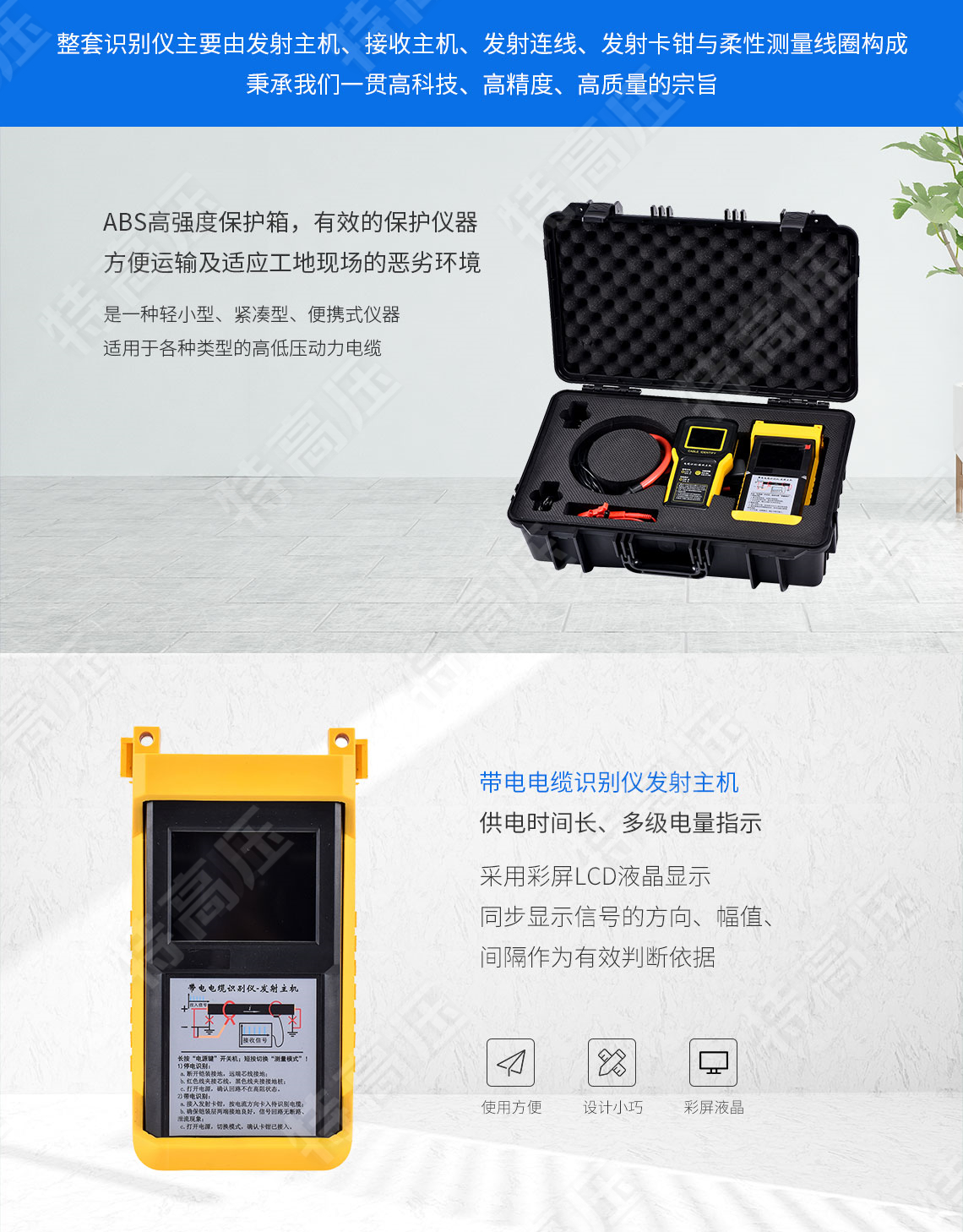 HTDS-V 带电电缆鉴别仪(图4)