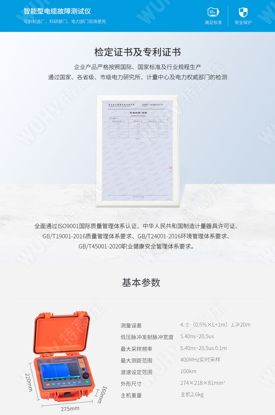 HTDS-V 带电电缆鉴别仪(图5)
