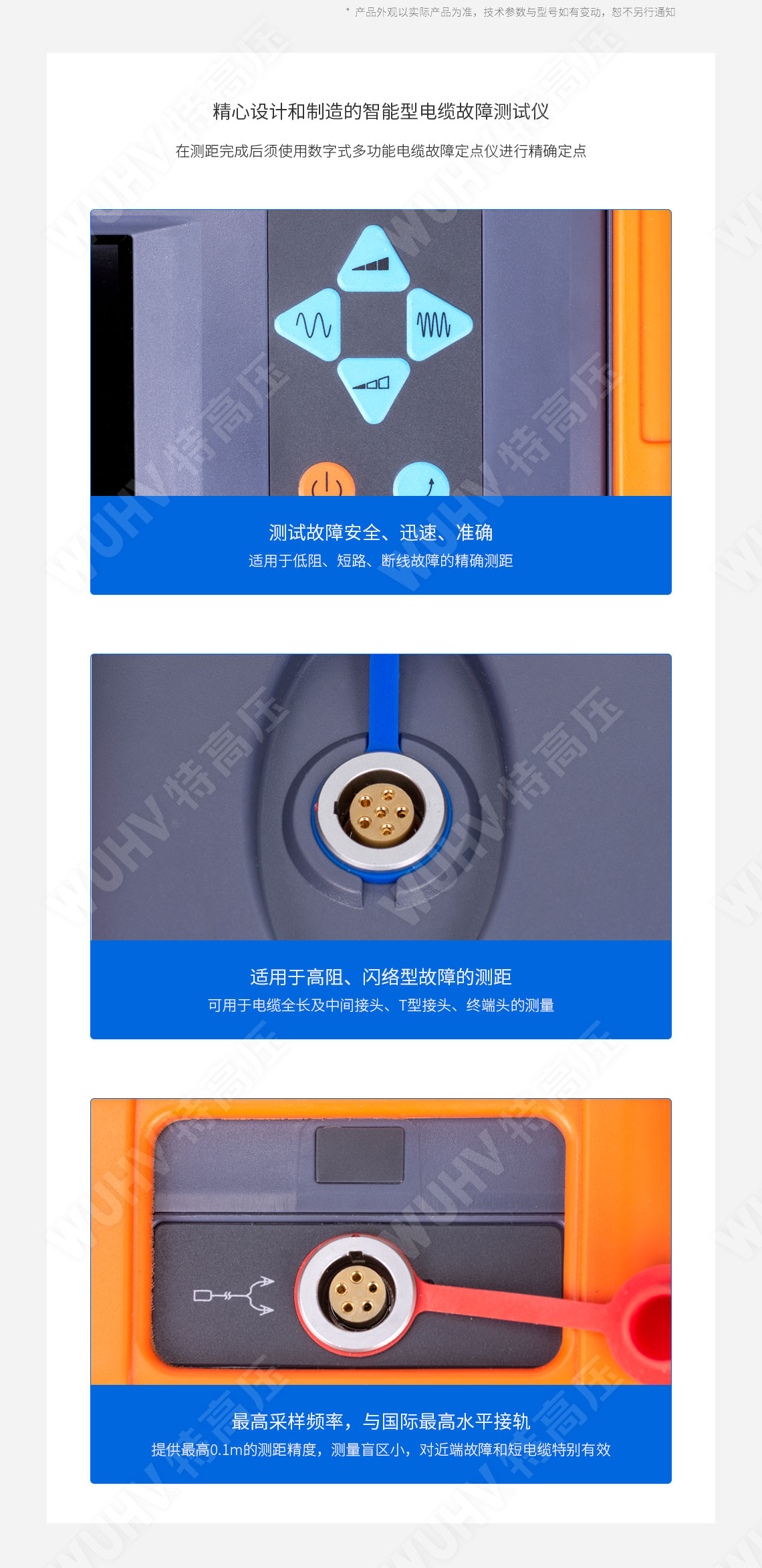 HTDS-V 带电电缆鉴别仪(图6)