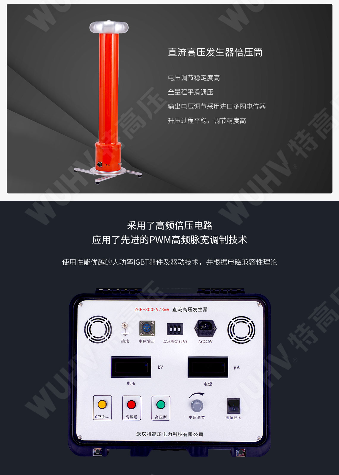 ZGF系列 直流高压产生器(图2)