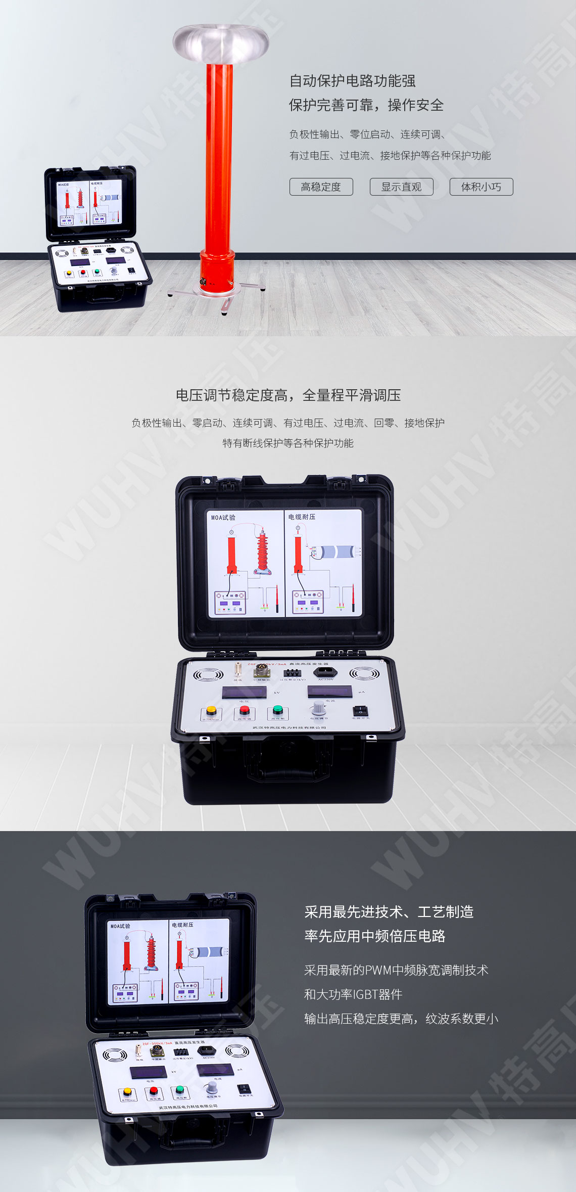 ZGF系列 直流高压产生器(图3)