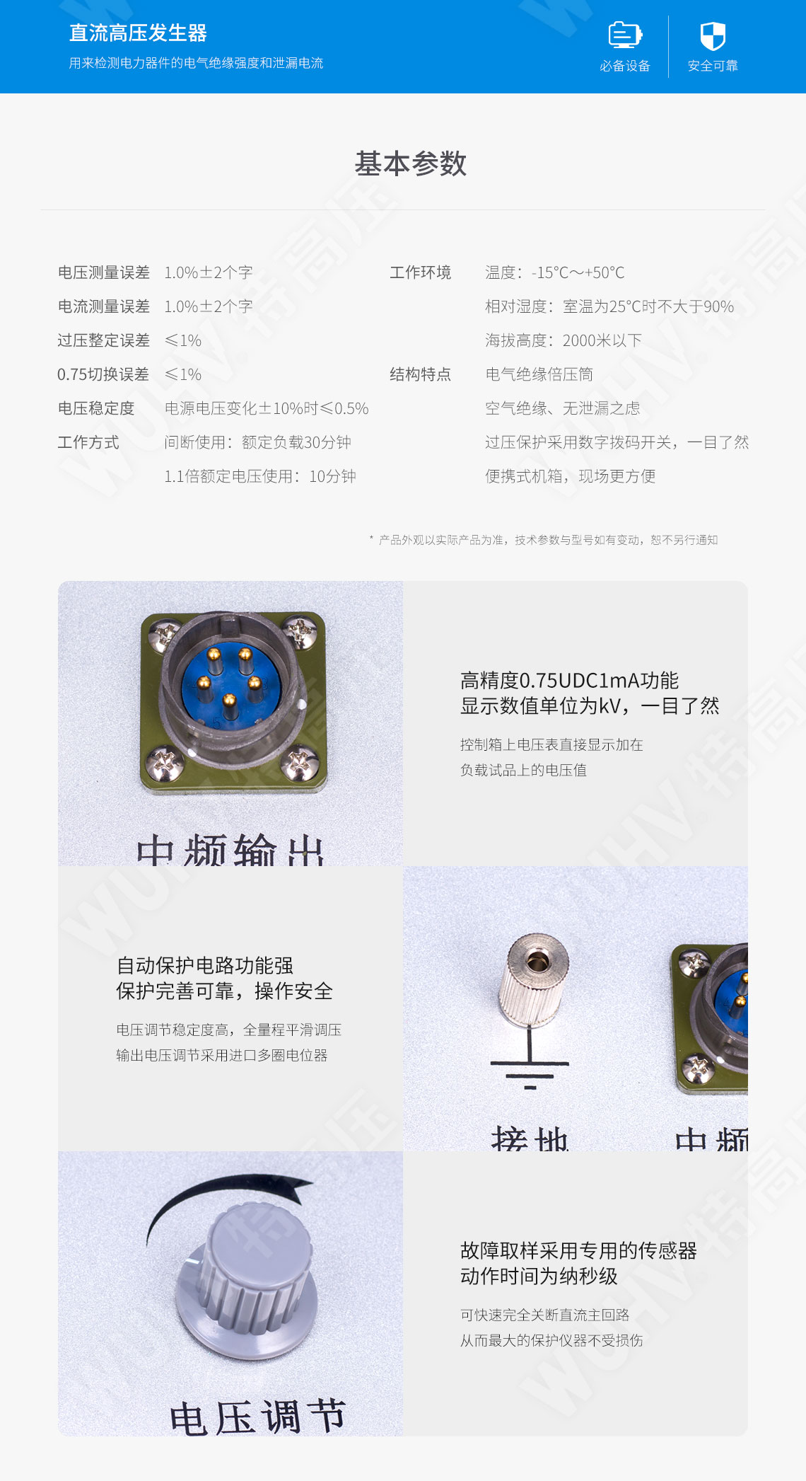 ZGF系列 直流高压产生器(图4)