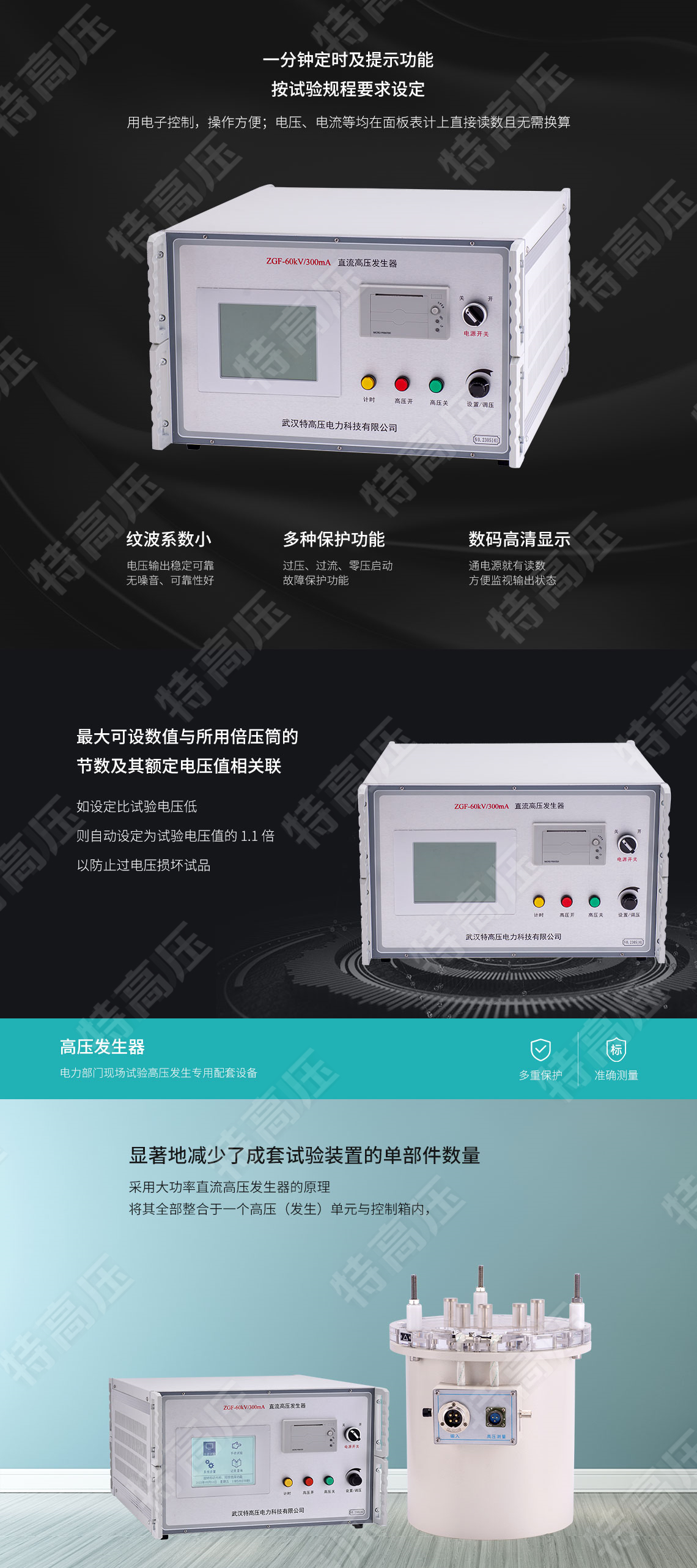 ZGF系列 水内冷直流高压产生器(图3)