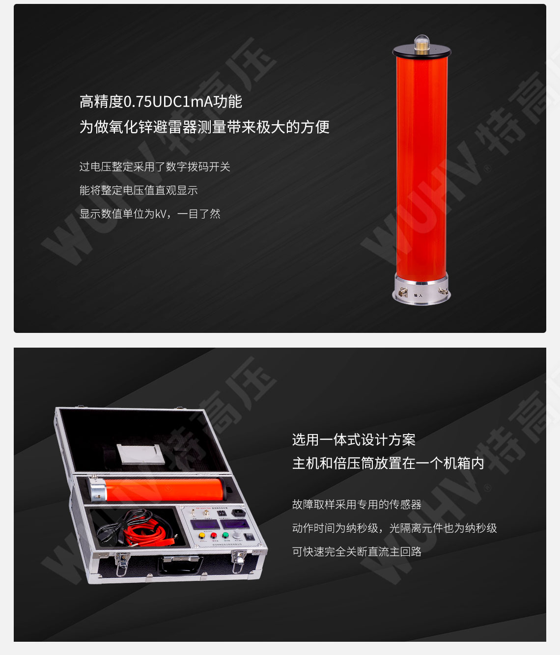 高压产生器