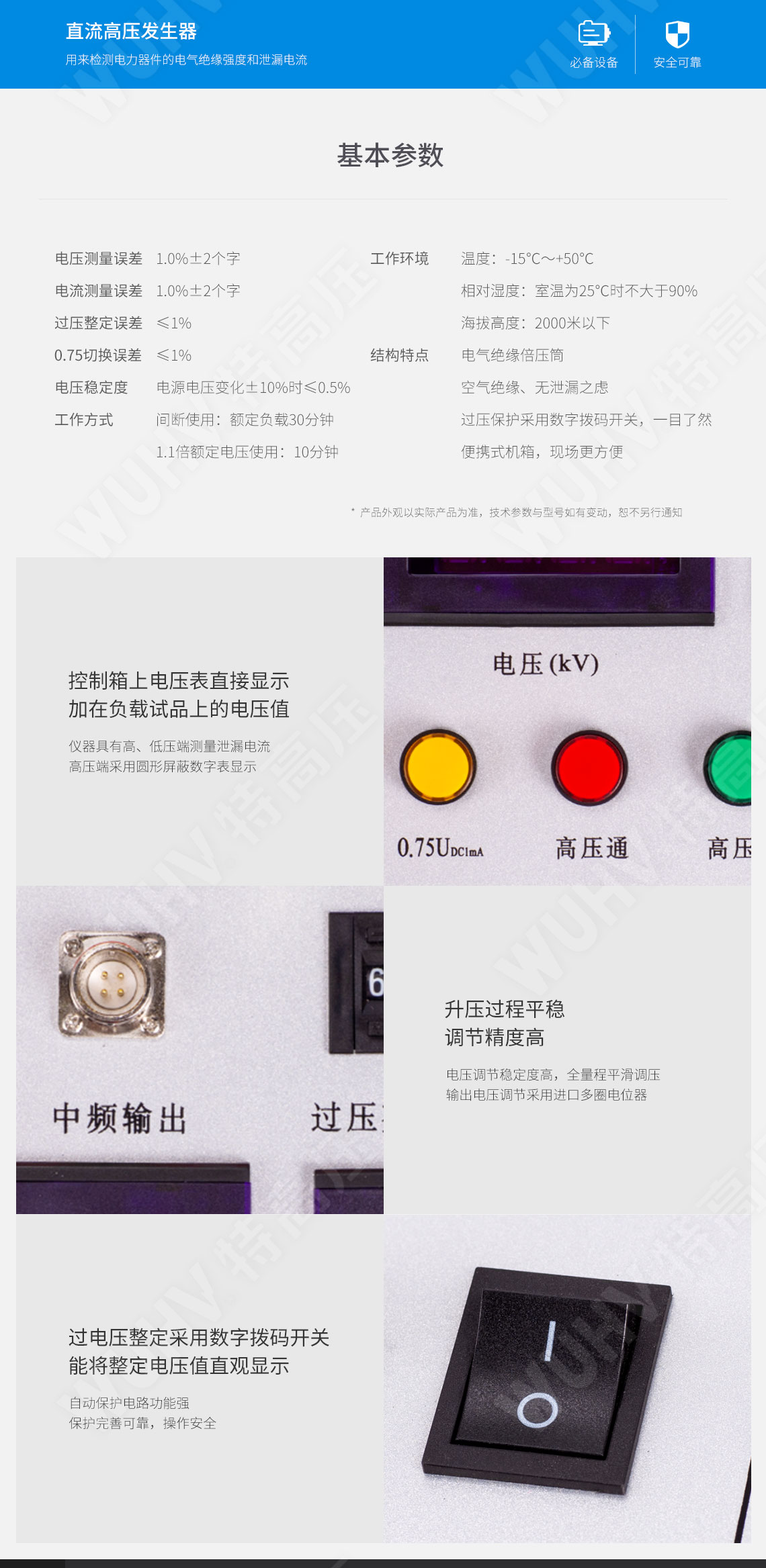 高压产生器