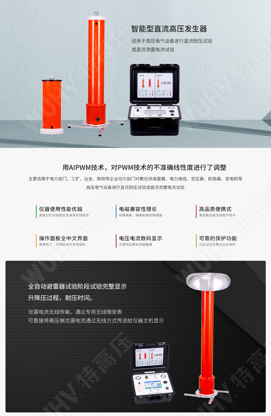 ZGF系列 直流高压产生器(图1)