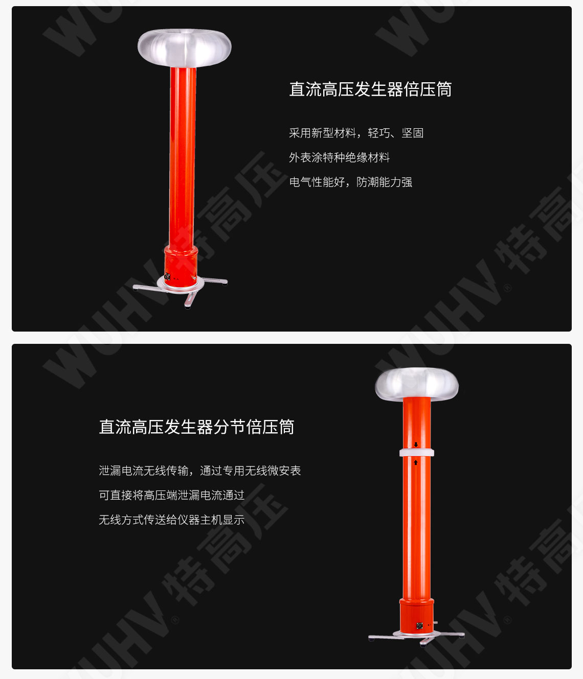 ZGF系列 直流高压产生器(图2)