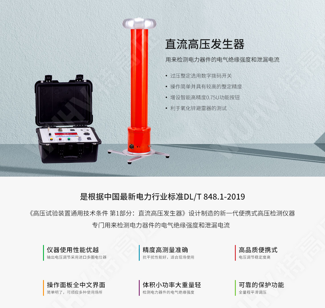 ZGF系列 直流高压产生器(图1)