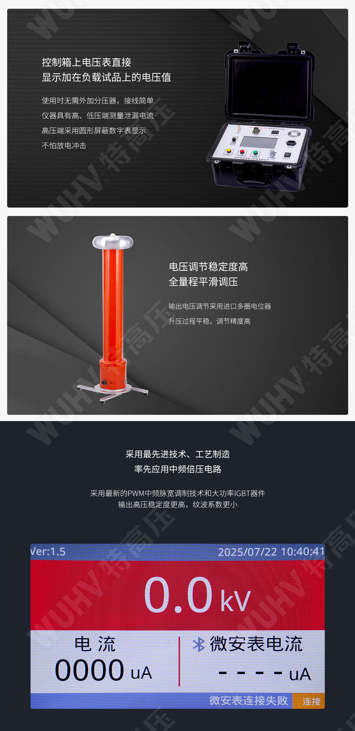 ZGF系列 直流高压产生器(图2)