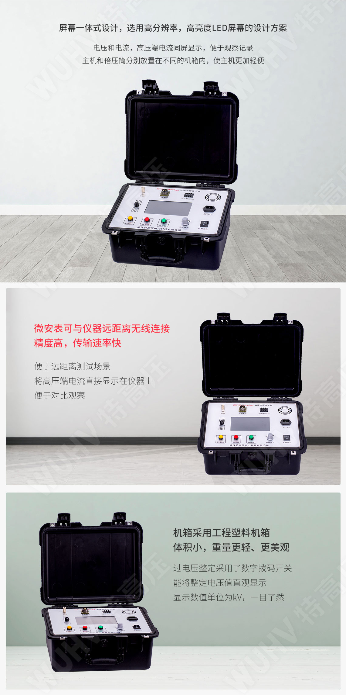 ZGF系列 直流高压产生器(图4)
