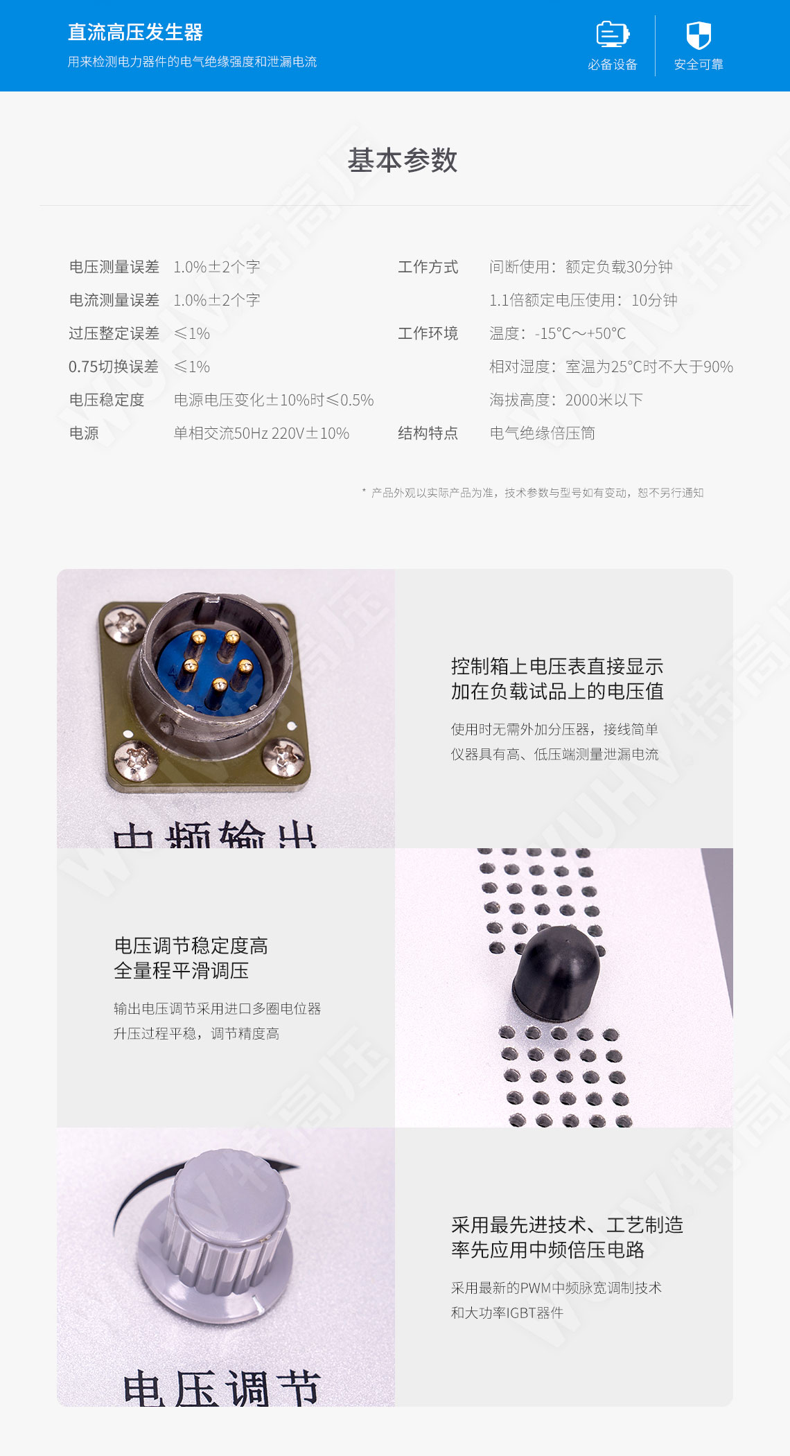 ZGF系列 直流高压产生器(图5)