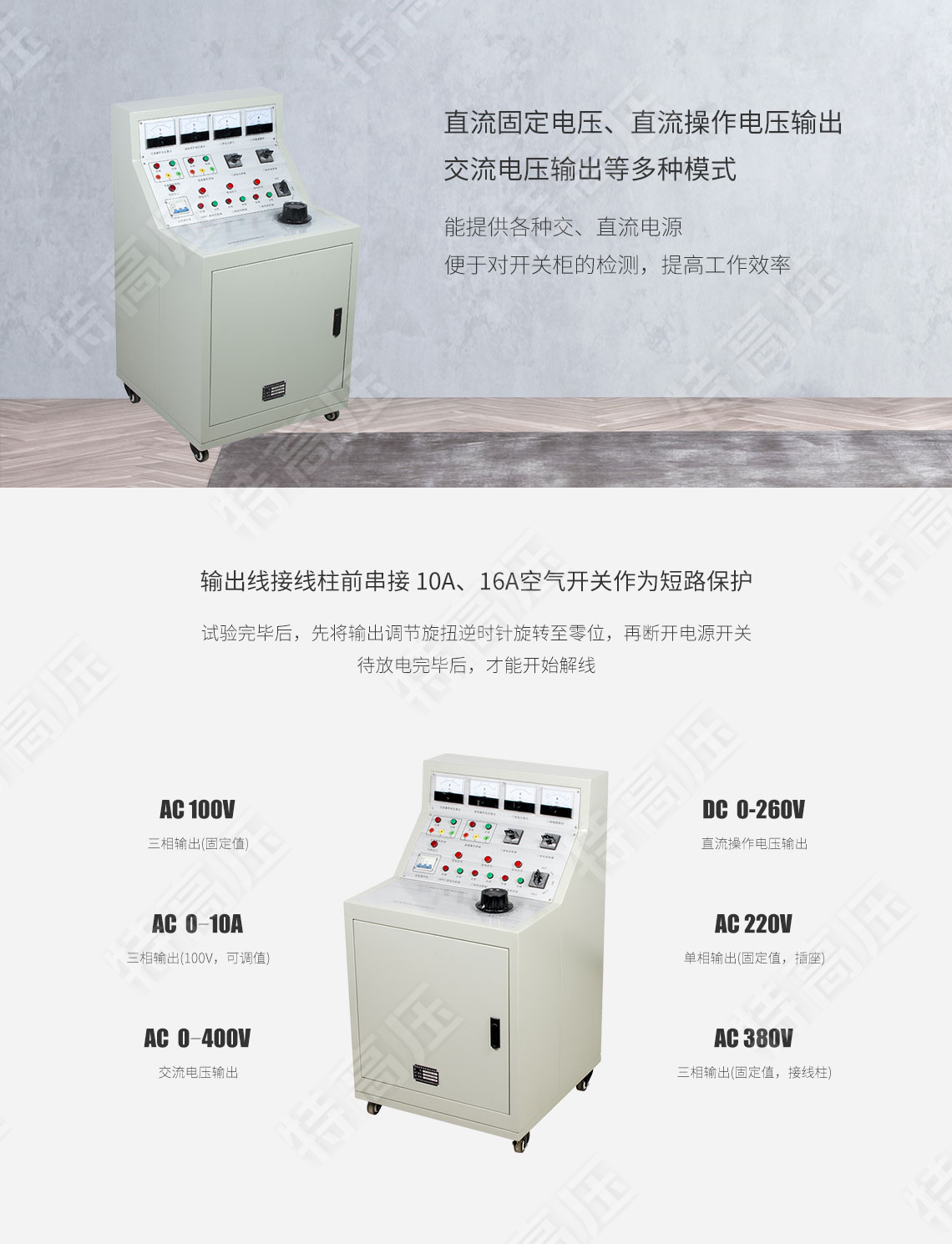凹凸压开关柜通电试验台(图2)