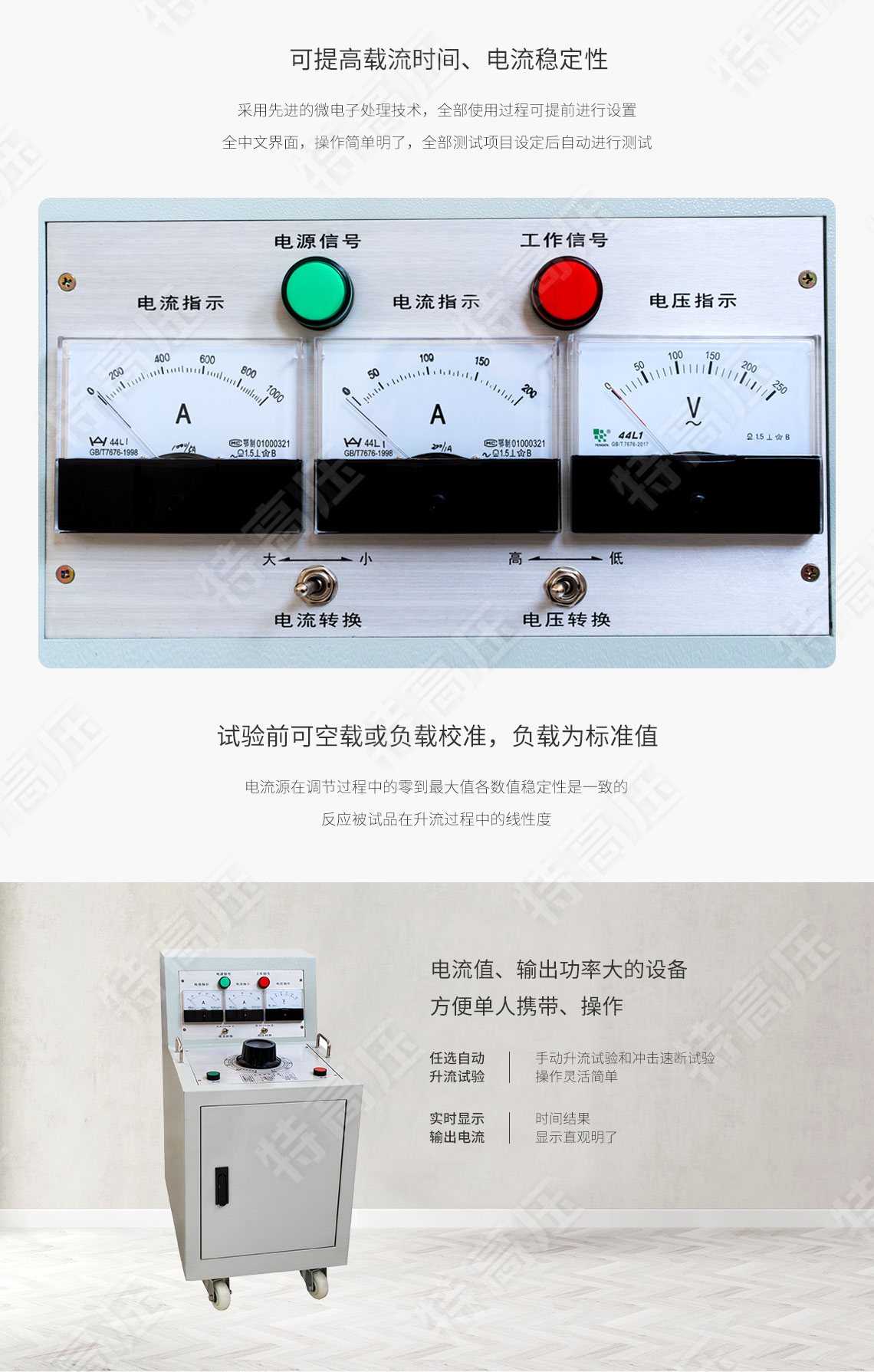 DDG系列 大电流产生器(图3)