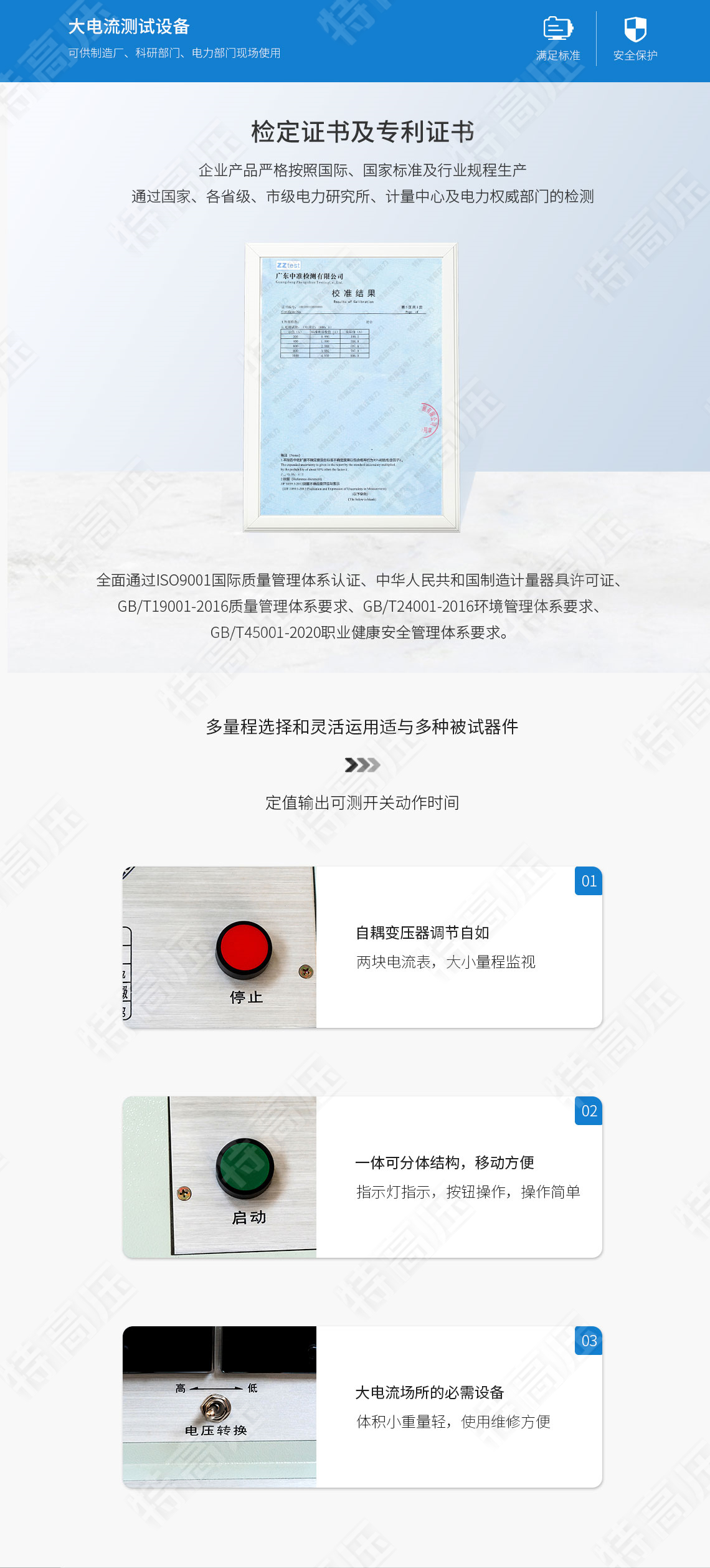 DDG系列 大电流产生器(图6)