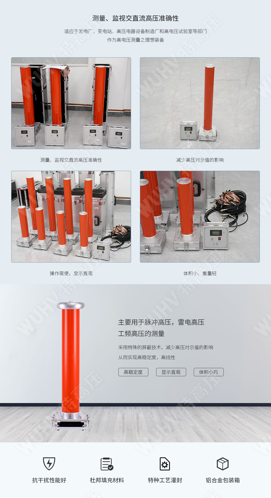 交直流分压器