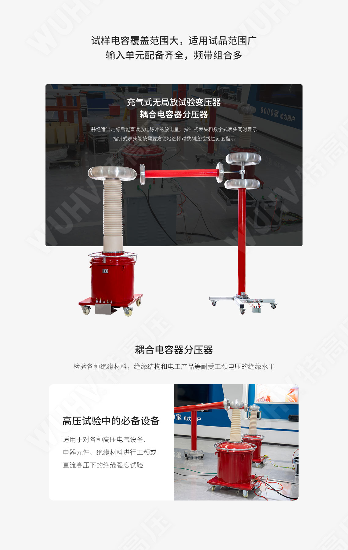 无局放耐压试验装置(图2)