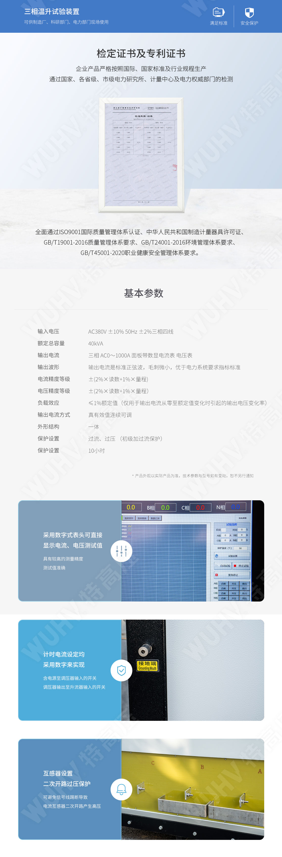 DDL系列 全自动温升试验装置(图5)