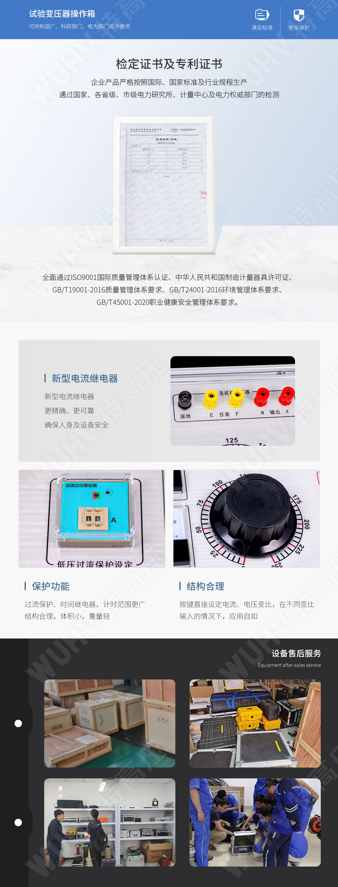 试验变压器节造箱