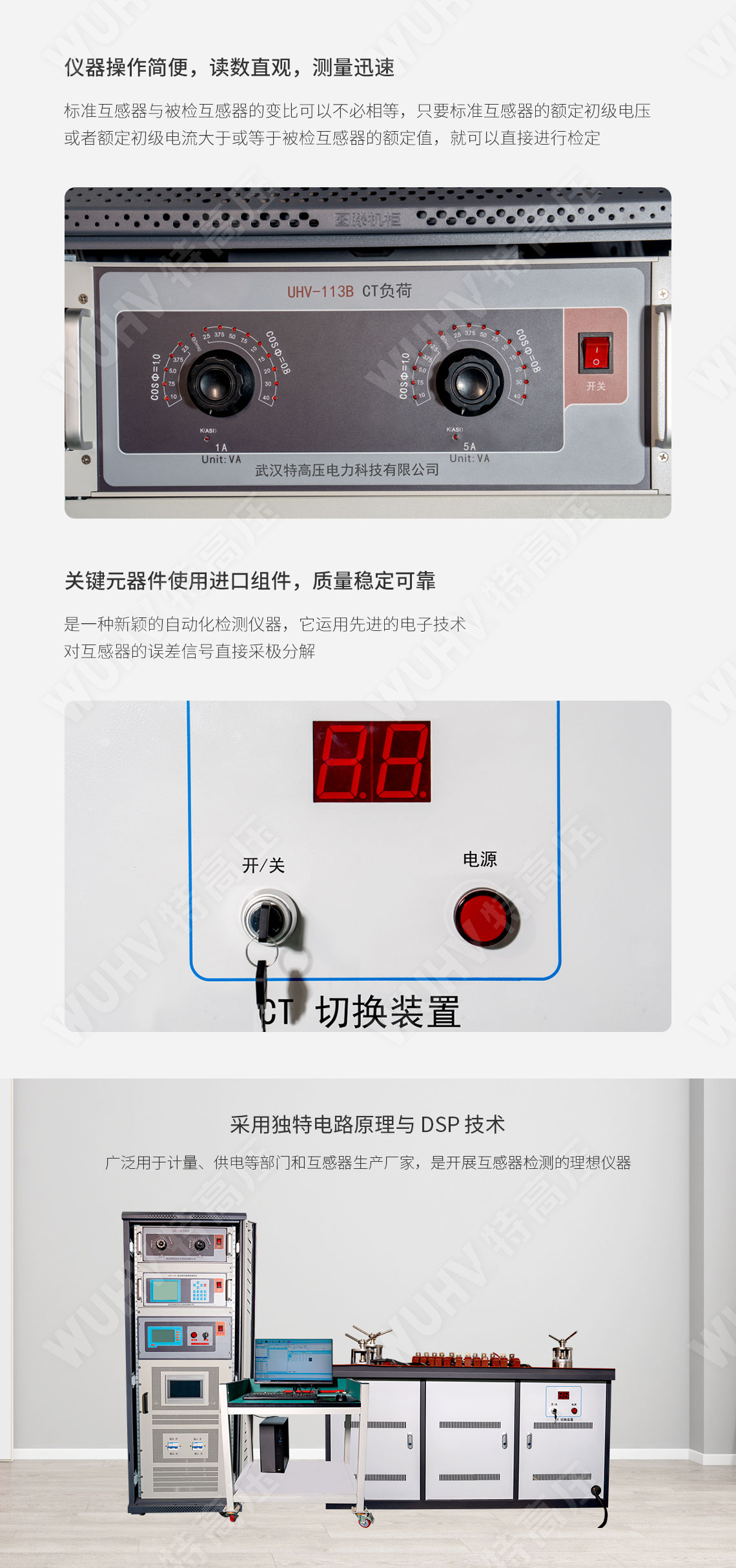 HTGZ-H 全自动互感器校验装置(图4)