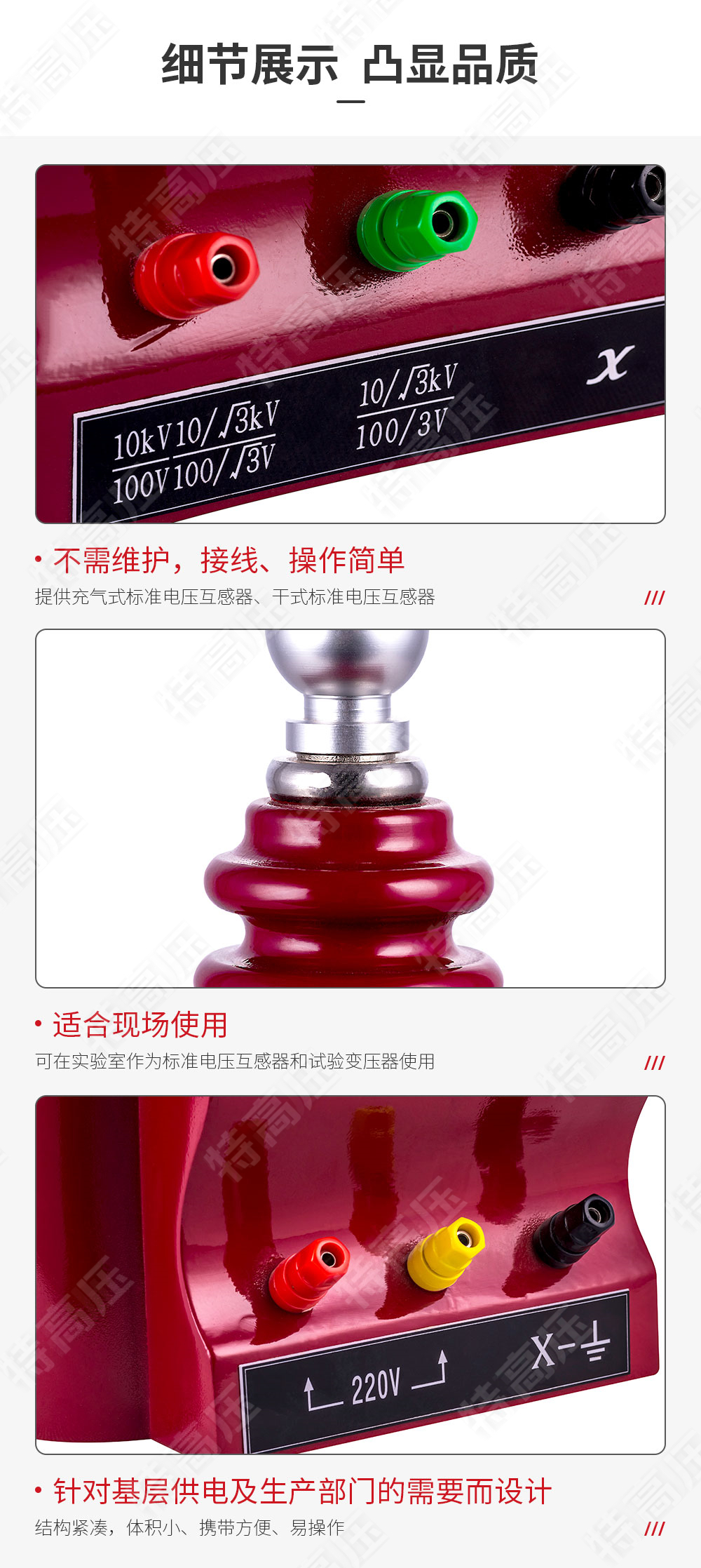 HJ系列 尺度电压互感器(图4)