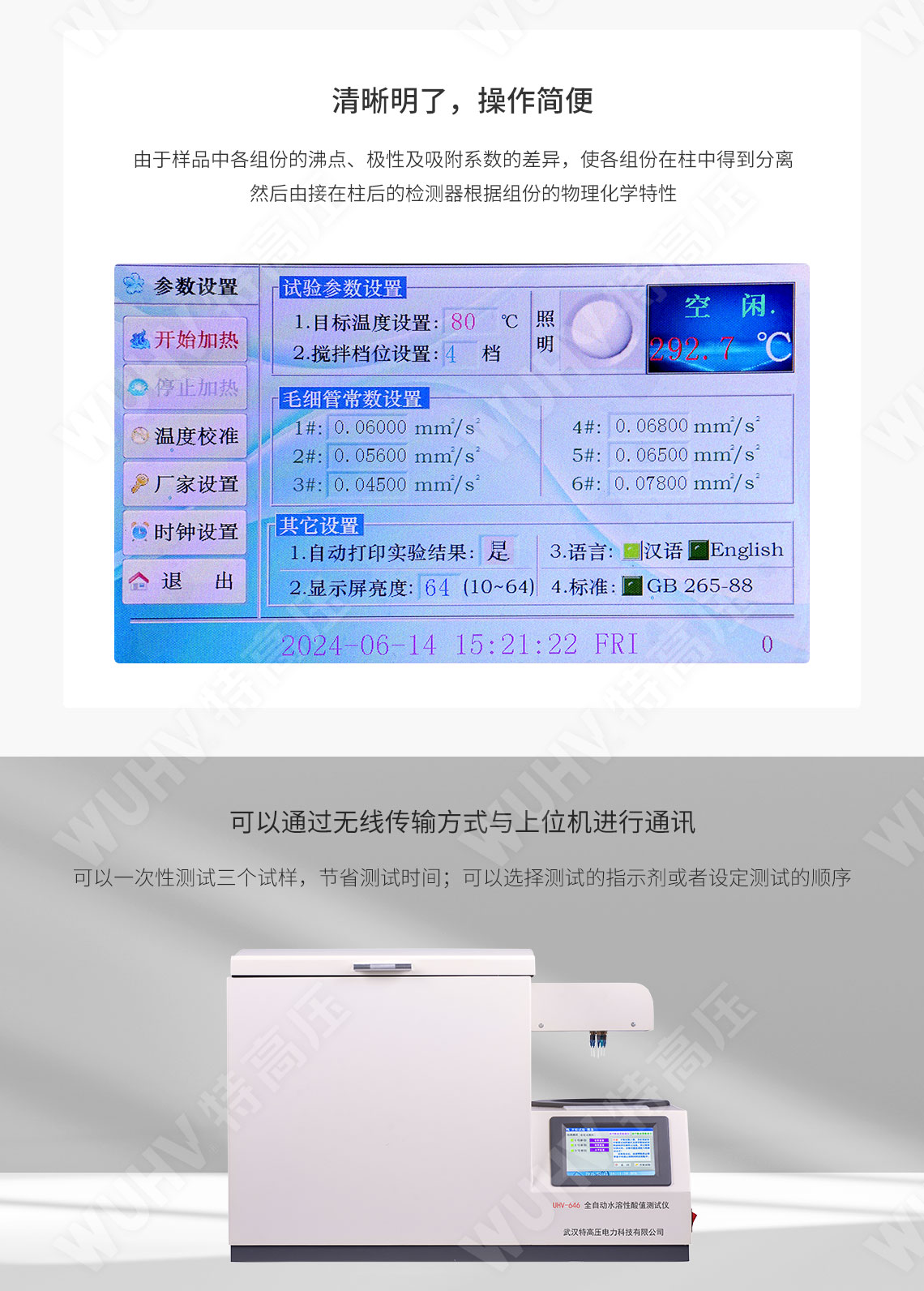色谱仪