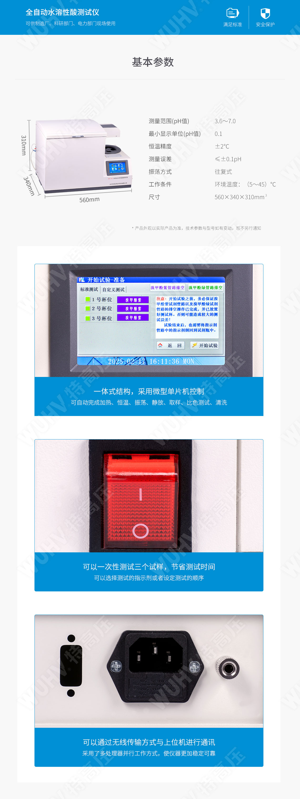 色谱仪