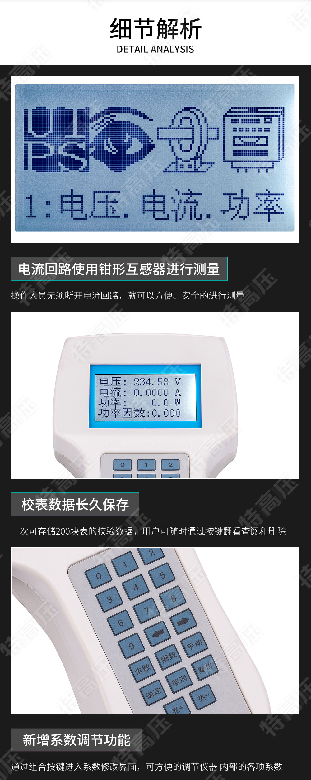 单相电能阐发场校验仪