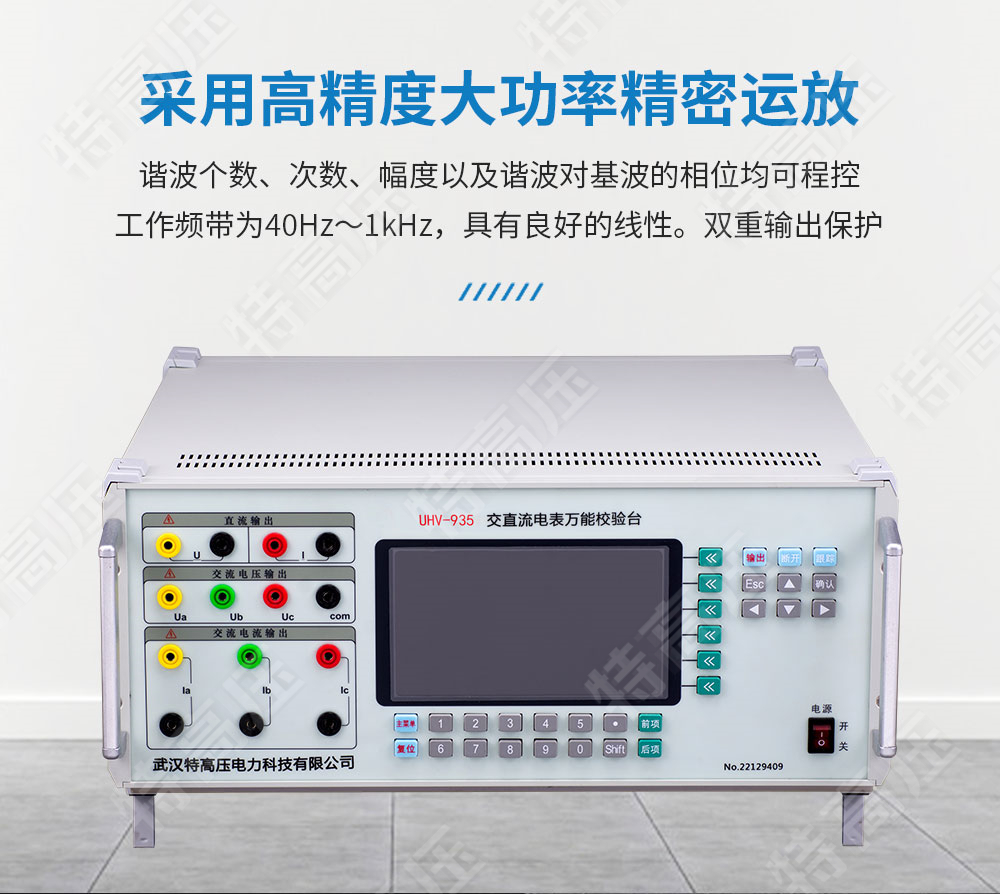 交直流批示仪表校验装置