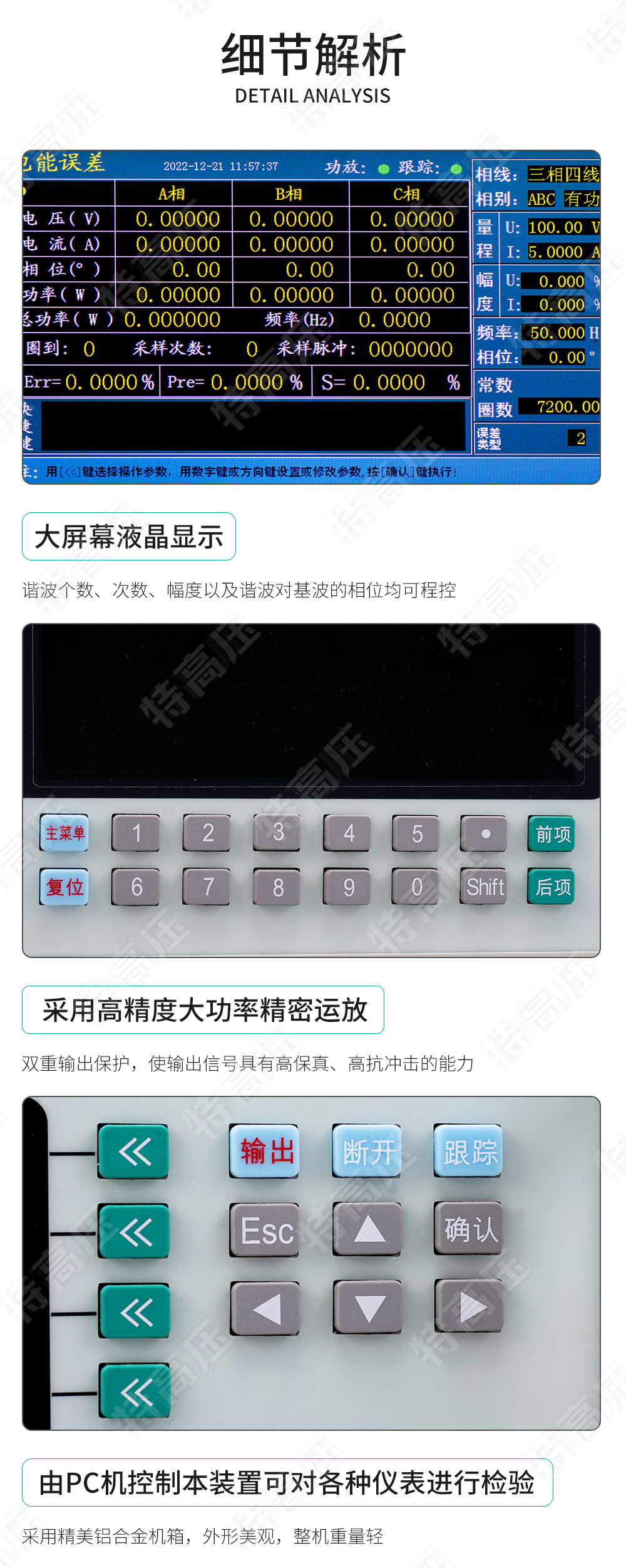 交直流批示仪表校验装置