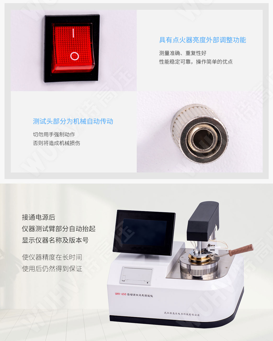 关口闪点测定仪