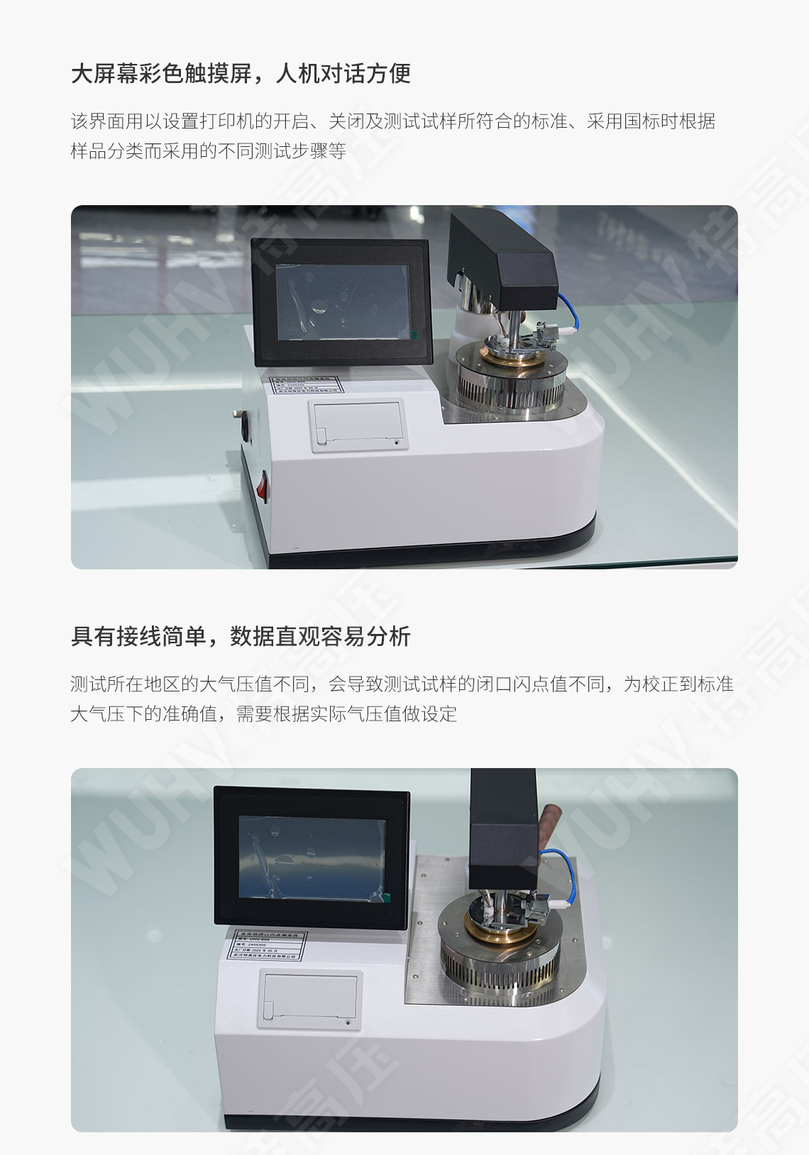 关口闪点测定仪