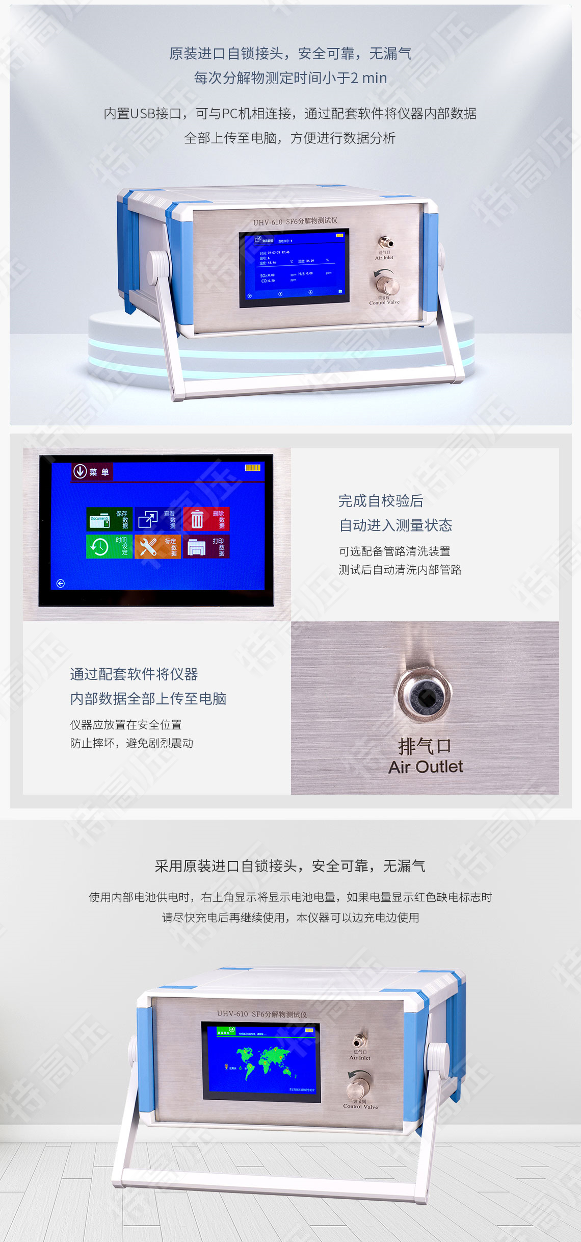 sf6分化产品测试仪