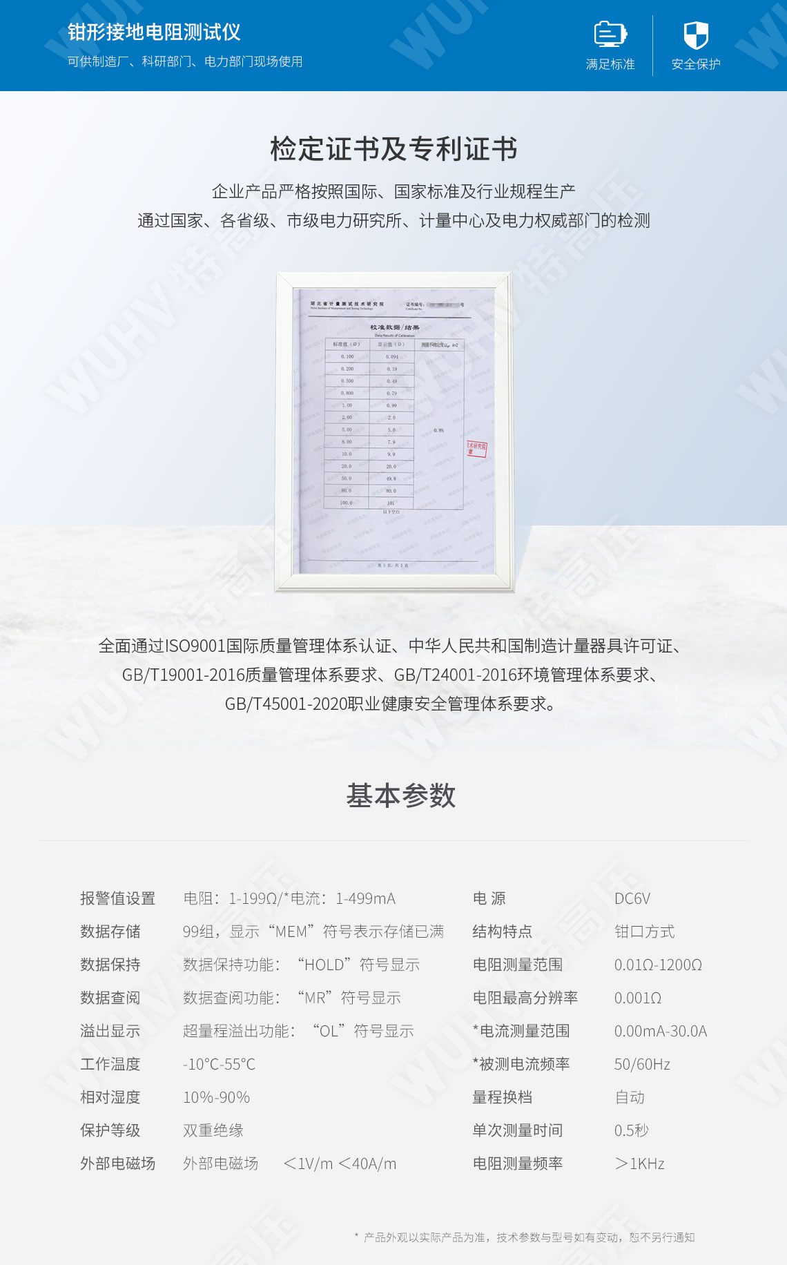 钳形接地电阻丈量仪